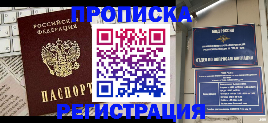 временная регистрация собственник в Протвино