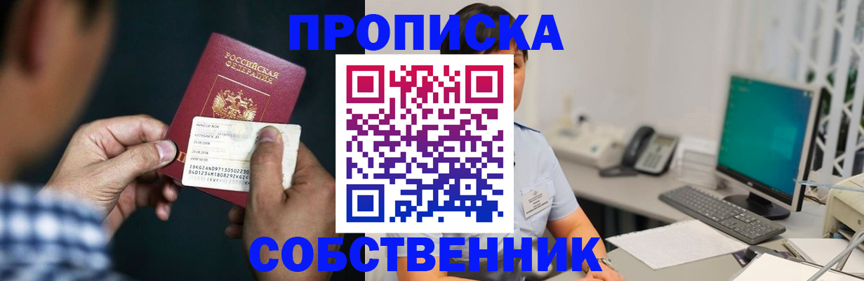 прописка поиск в Протвино