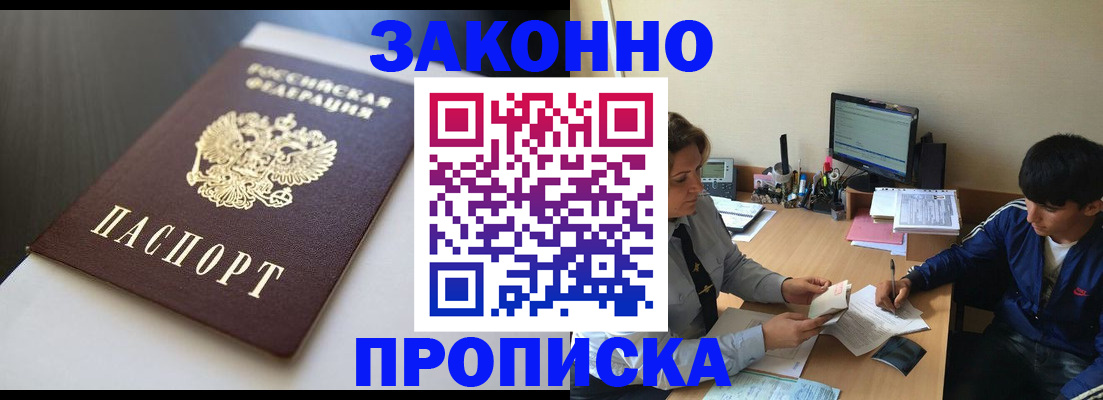 временная регистрация адрес в Протвино