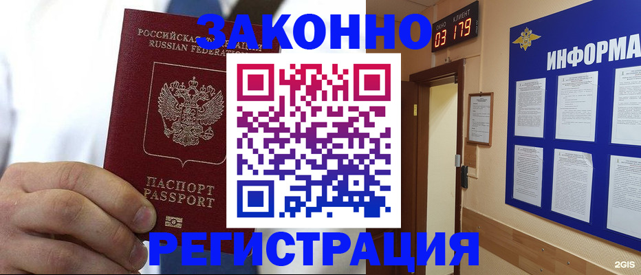 прописка гарантия в Протвино