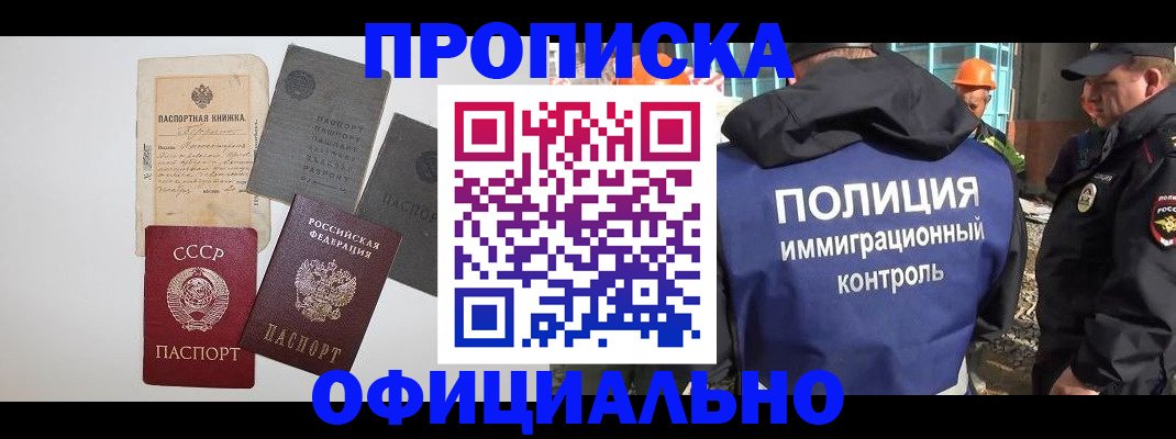 прописка поиск в Протвино