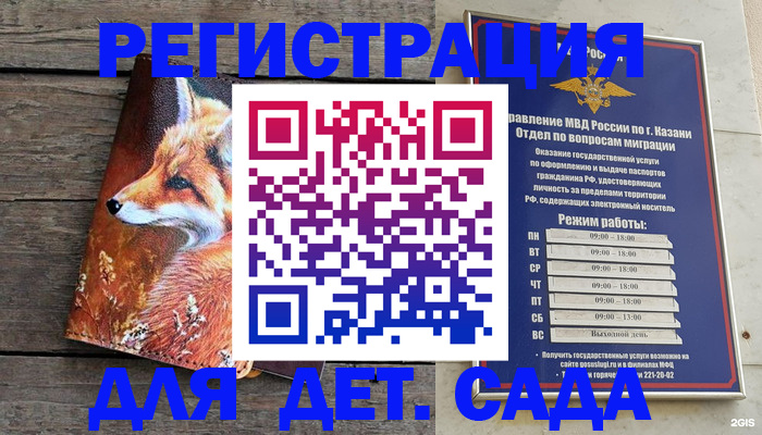 временная регистрация законно в Протвино