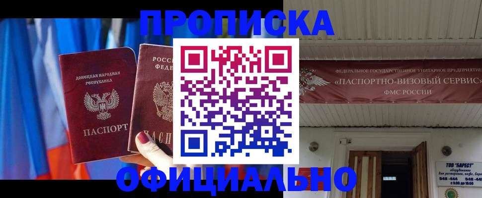 временная регистрация для всех в Протвино