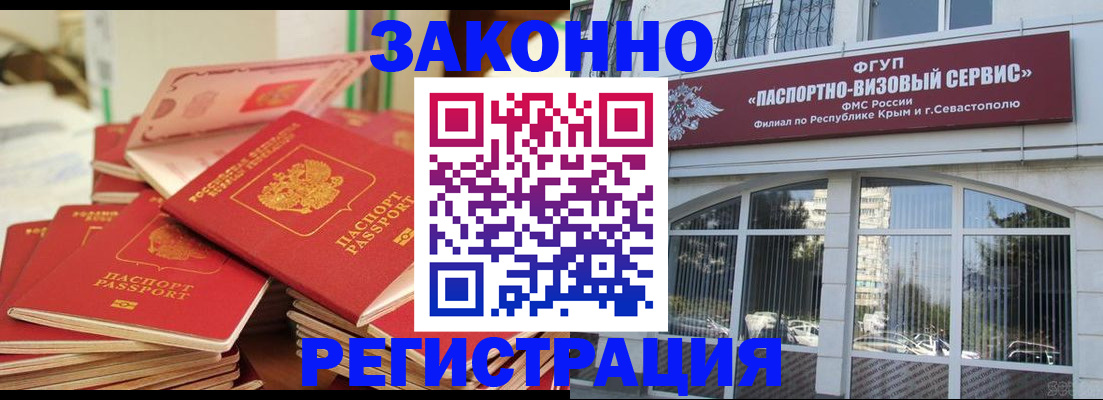 временная регистрация в квартире в Протвино