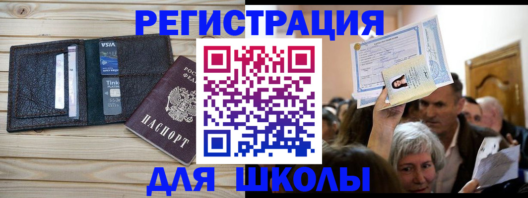 прописка для кредита в Протвино